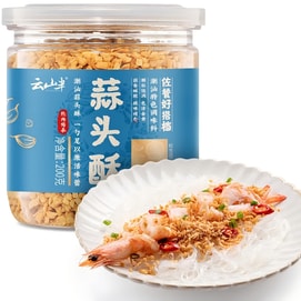 云山半 蒜头酥200g  潮汕特产 酥炸蒜蓉 酥蒜粒 粉丝扇贝虾烧烤生蚝腌面汤粉 香蒜调味料 【拌面火锅粿条煲汤烹饪黄金蒜蓉】【馄饨汤粉卤味炒菜调味增香配料 】
