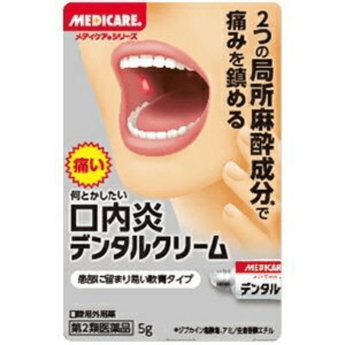【日本直邮】 日本 森下仁丹 口角炎护唇膏 5克 口唇炎抗菌消炎嘴裂