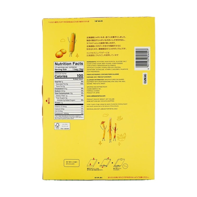 Jaga Pokkuru Three Brothers Hokkaido Premium Potato Sticks Corn Flavor -, 10 Pack* 0.63 oz 5