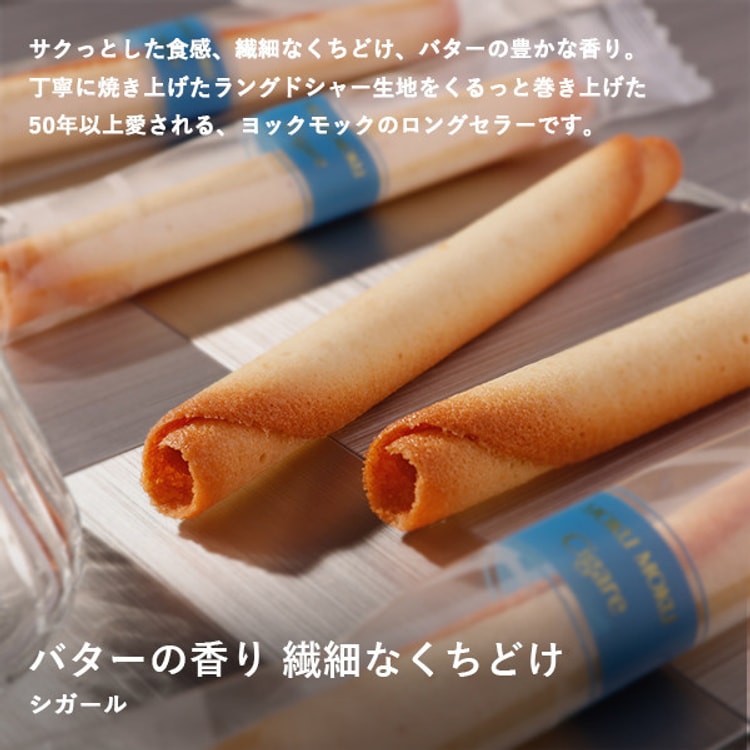 日本からの直送品】ヨックモック オリジナル シガーロール 14本