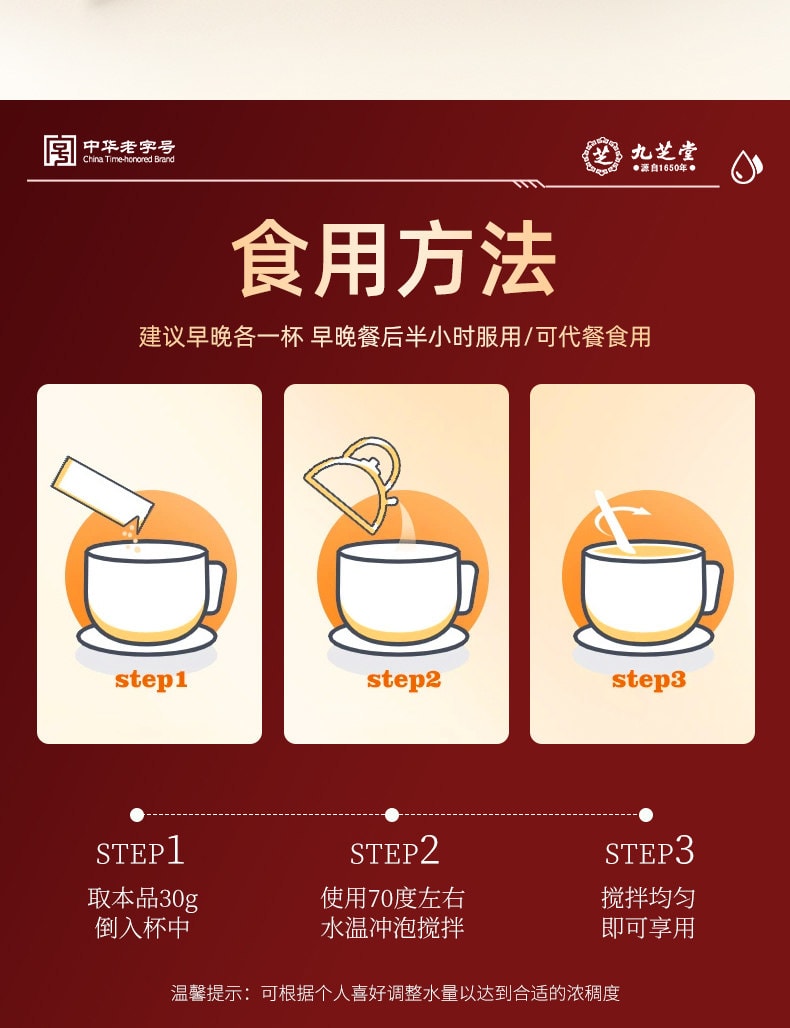 【中國直郵】 九芝堂 紅參紅石榴五紅粉 氣血貧血補女性調理氣血不足 500g/罐【喝出紅潤內生力】