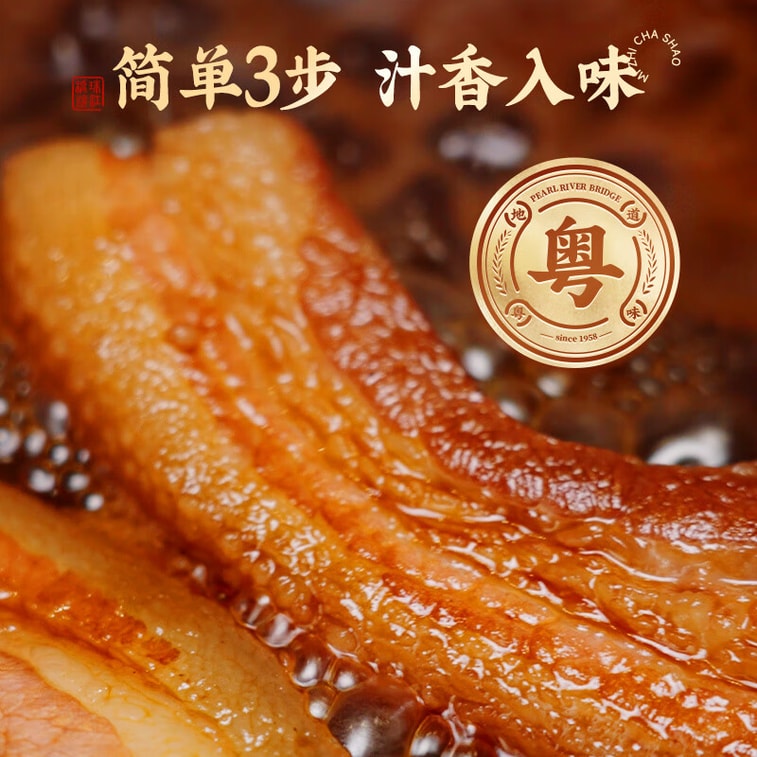 Authentic Char Siu Sauce 100g 7