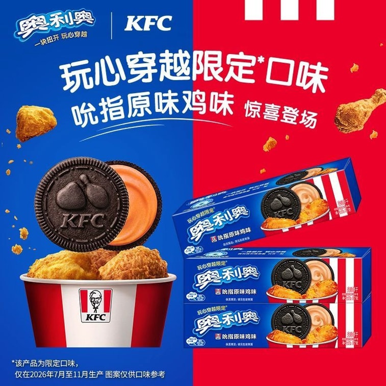 Jelly-filled Cookies, KFC Squeezable Original Flavor Chicken Flavor, New Taste. 【2 Boxes】 87g * 2. New Flavor Has Just Been Launched. 5