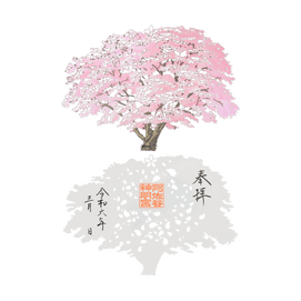日本 阿佐穀神明宮 櫻花限定禦守 #櫻花樹款