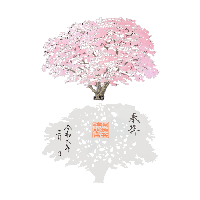 Sakura Amulet Limited Edition #Cherry Tree