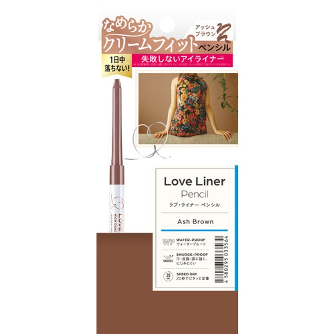 【日本直邮】日本MSH Love Liner极细防水不晕染眼线胶笔 Ash Brown灰棕色 0.1g
