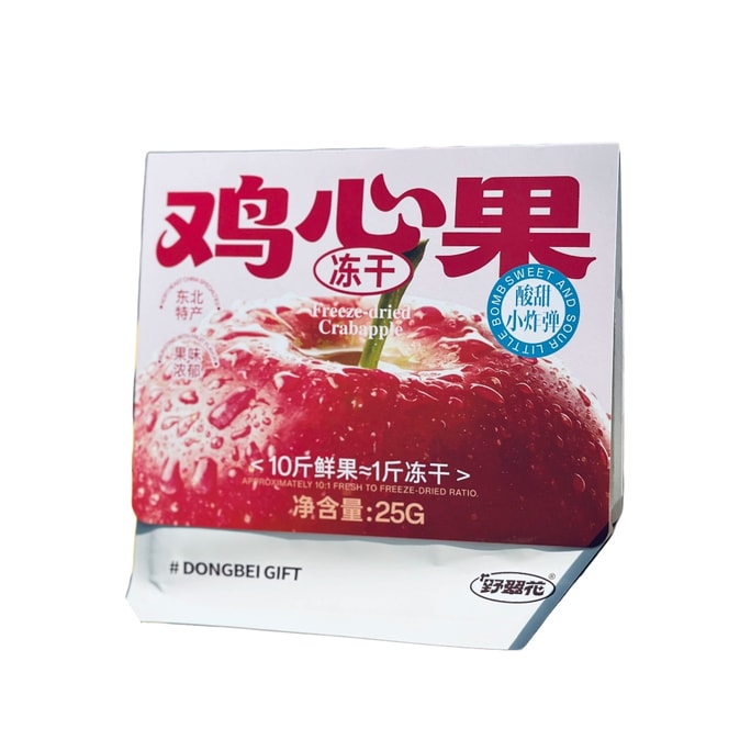 【中国直邮】 野翠花 东北特产 冻干鸡心果 果味浓郁酸甜可口  配料干净  25g*3包