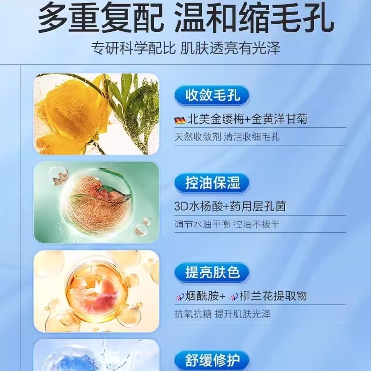 【中国直邮】 温博士 B5净颜细肤精华爽肤水 补水保湿收缩毛孔去闭口湿敷化妆水 200ml/瓶(小红书爆款推荐) 3