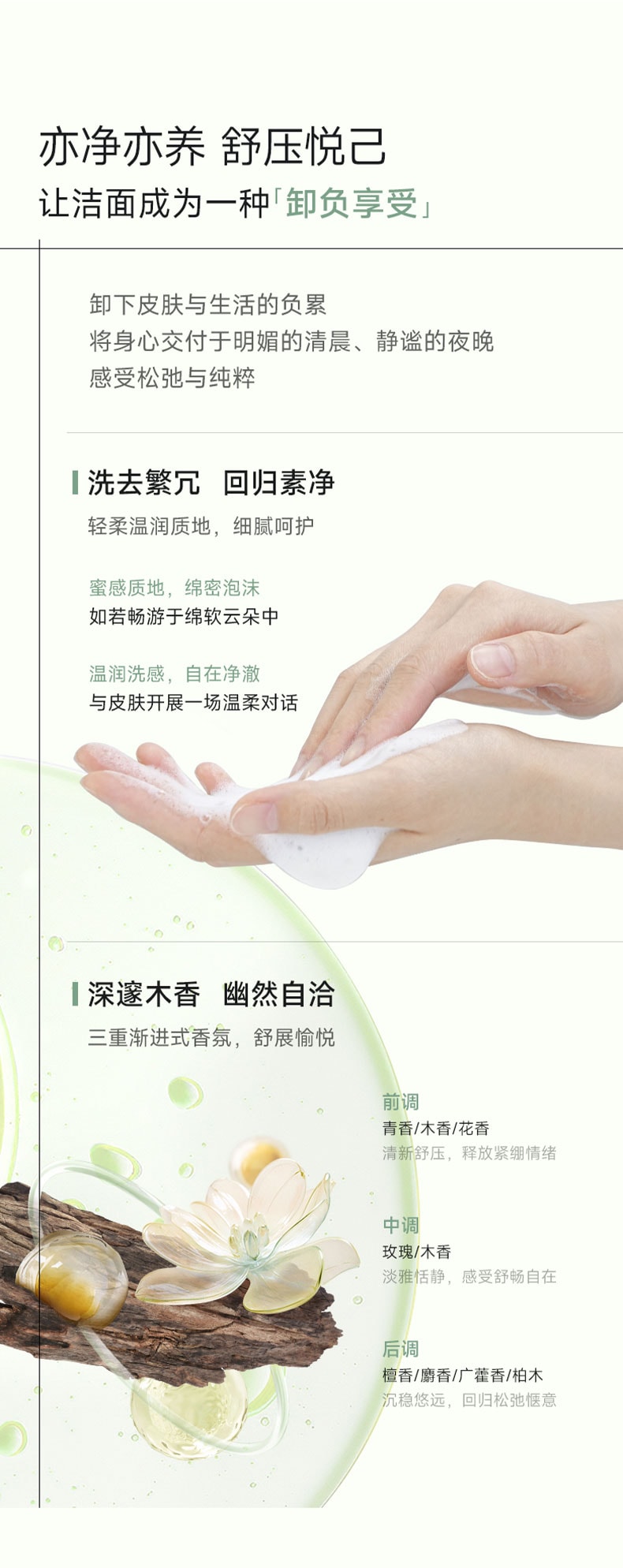 可複美 秩序潔顏蜜 稀有人參皂苷致研淨痘舒緩 油敏皮零壓潔面洗面乳 150ml 控油舒緩泛紅 深潤保濕 祛痘