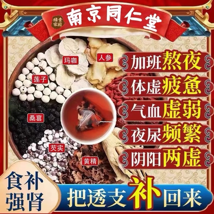Ginseng Five Treasure Tea - Kidney Support, Red Date Herbal Blend 250g