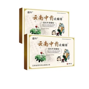 聖牛雲南伝統中国医学鎮痛膏（腰痛、関節痛、膝痛、首痛、首肩の筋肉痛に）万通金固帯（2箱8枚入り）