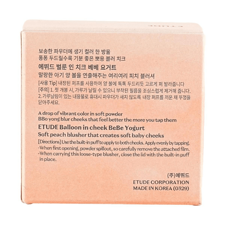 볼렌 인 치크, 0.21온스 #베베 요거트 - 따뜻한 복숭아맛 9