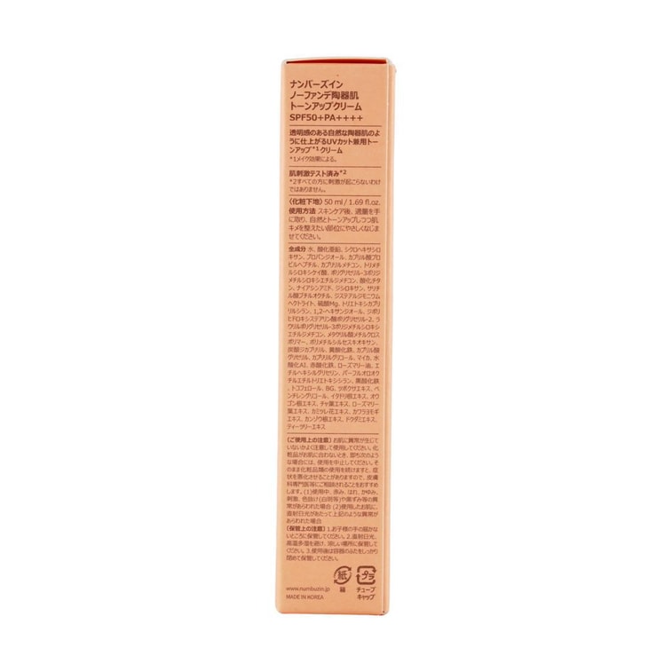 No.3 Porcelain Base-Skip Tone Up,1.69 fl oz 9