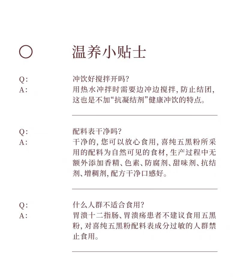 【中国直邮】 喜纯 五红粉五黑粉 即食早晚五谷杂粮代餐冲饮代餐 五红粉250g*1盒+五黑粉250g*1盒