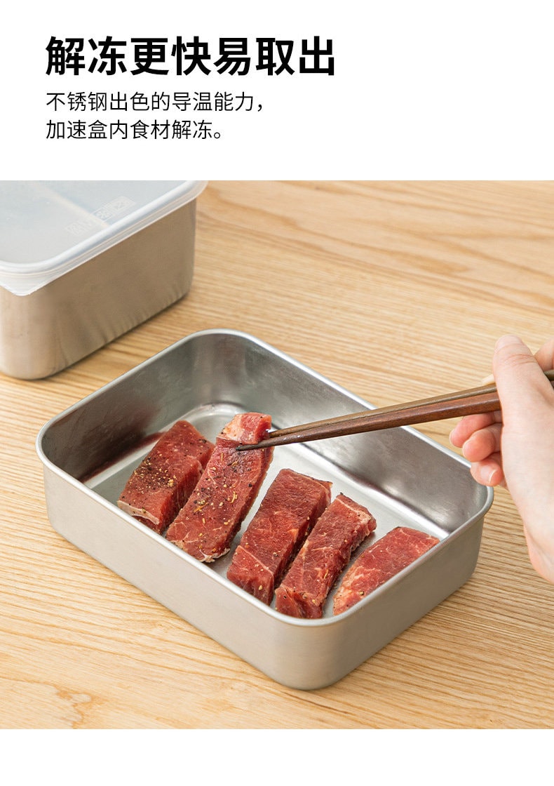 【中國直郵】 霜山 304不銹鋼保鮮盒冰箱冷藏食物收納盒海鮮肉類分裝盒速凍盒子 深型S 1000ml 一個裝