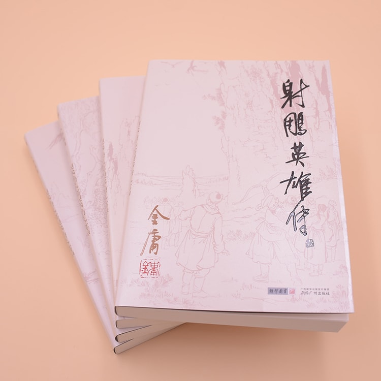 中国直送】I READING Love Reading コンドル英雄伝説（全4巻） - Yami