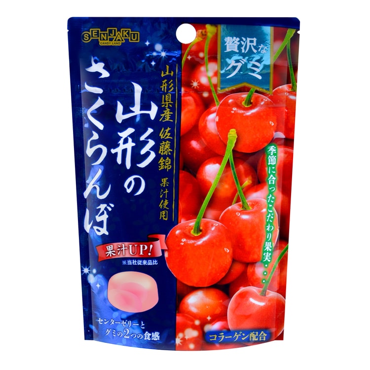 さくらんぼ SENJAKU グミキャンディ 山形さくらんぼ 44g - Yami