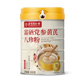 【添加黨參黃耆補氣食材】北京同仁堂富硒黨參黃耆八珍粉 補氣養脾胃 便攜暖心沖飲 營養早餐代餐 300g