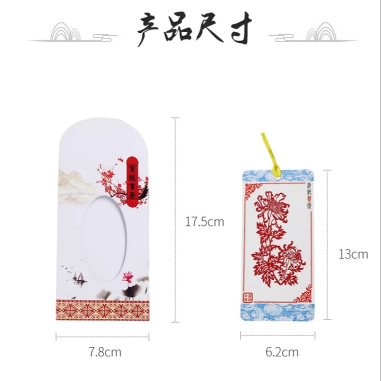 【中国直邮】特色脸谱剪纸书签 民俗工艺品 中华文化非遗礼品 12生肖 1套(12张) 10