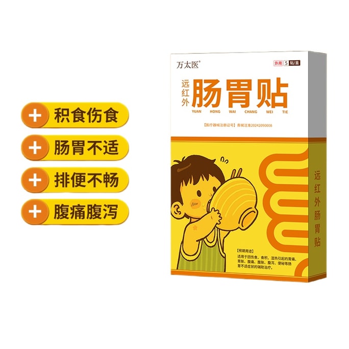 Baby Stomach Relief & Digestive Support Belly Button Patch - Far Infrared TCM Navel Stickers for Baby & Kids – 5PCs