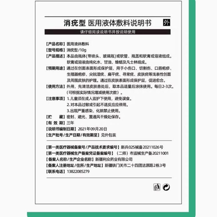 Flat Wart Eliminating Cream Facial Medical Common Wart Grain Filamentous Artifact 10g/ Branch 3