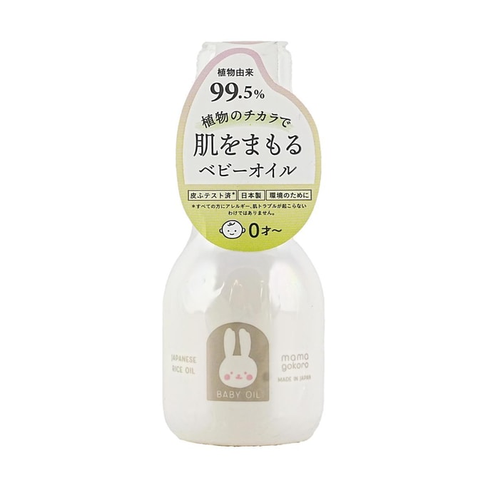 GPP ママゴゴロ ベビーケアオイル スージングタイプ 80ml