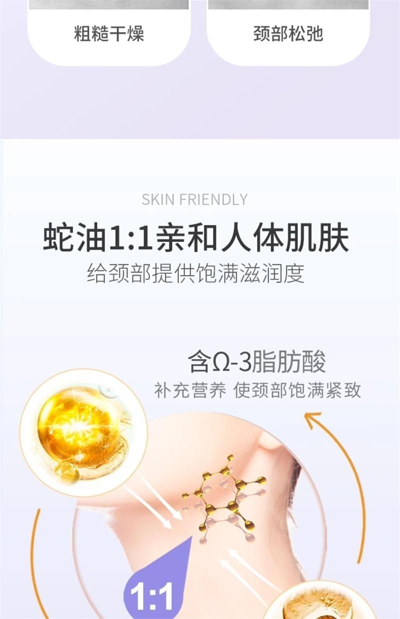 【中国直邮】 隆力奇 蛇油颈纹棒 美颈霜 去颈纹颈部护理淡化细纹紧致提拉滋润保湿 15g/瓶