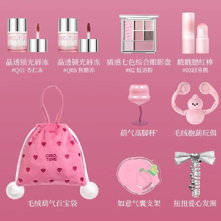 CHIOTURE Zhiyouquan ダブルホリデーギフトボックス: リップジェリー 1