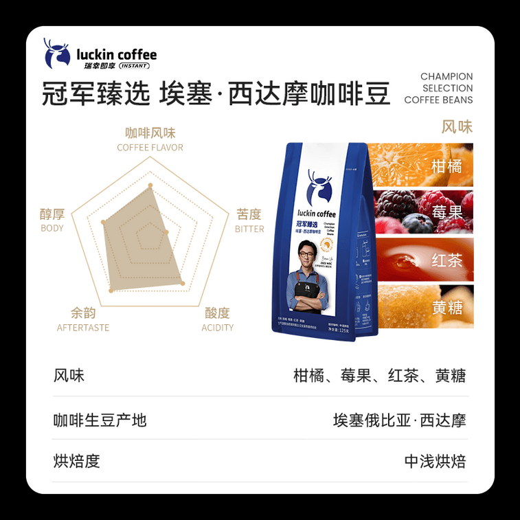 【中国直送】ラッキンコーヒー【ボラムチャンピオンセレクション ミディアムライトロースト】マスタープアオーバー 厳選エセックスダモコーヒー豆（1袋） 3