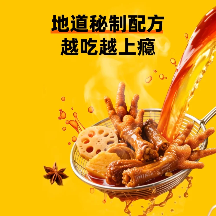 저우헤이야(저우씨 흑오리) 조림 양념 222g* 팩: 정통 우한 흑오리 맛 6