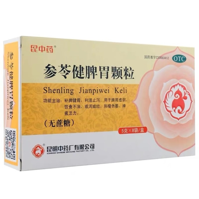 Shenling Jianpi Wei Granules 5g*8 bags/box