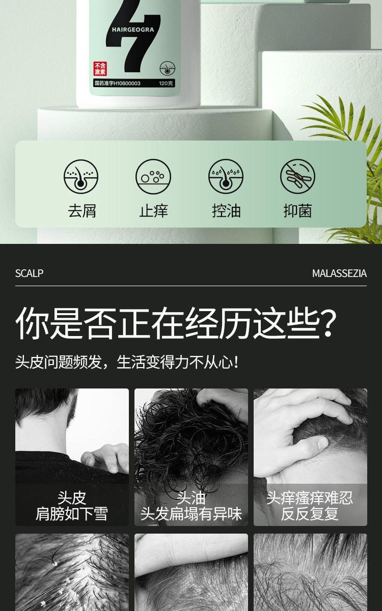 【中国直邮】 青丝几何 二硫化硒洗剂 脂溢性皮炎去屑洗发水小青瓶花斑癣汗癣止痒 120g/盒