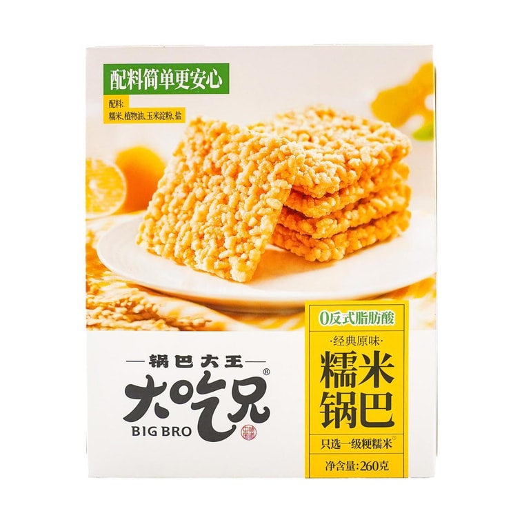 糧悅 大吃兄 小糯鍋巴 原味 260g【爆炸好吃】 10