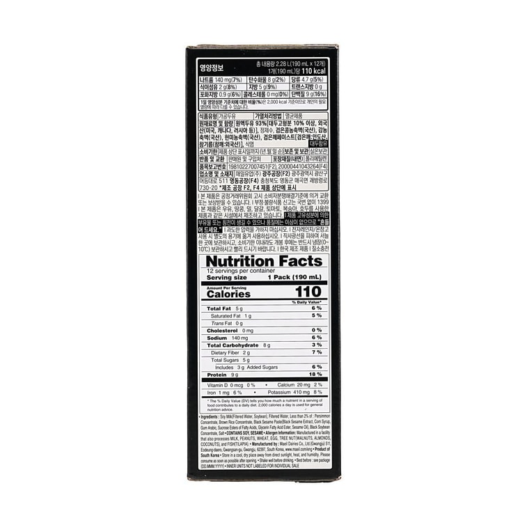 Soy Milk Plant Protein, Black Soybean Flavor, 6.4 fl oz*12 Pack, 76.8 fl oz 【Contains Brown Rice】【Vegetarian】 9