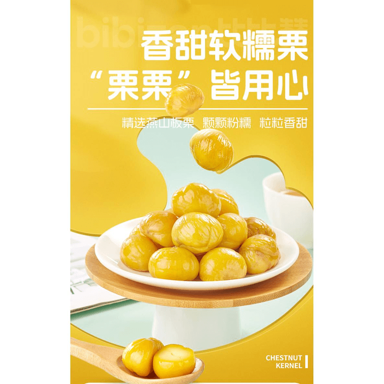 比比贊 【店慶大促】板栗仁【蜂蜜味+原味】雙口味【2包特惠裝】120克*1袋 3
