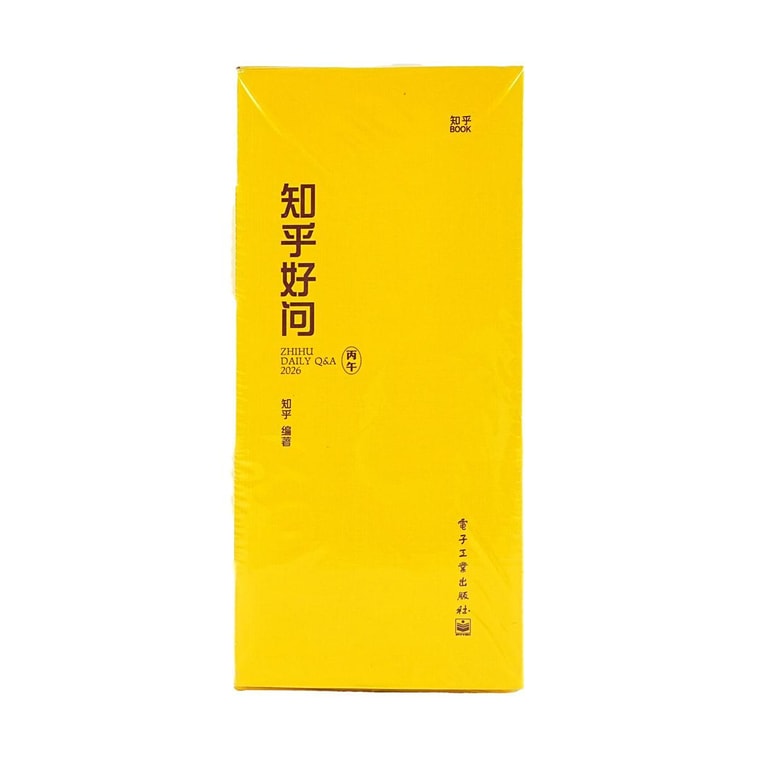 知乎日曆 馬年賽馬設計 341 個精選問答多功能日曆 公居家創意禮物 鶯兒黃【2026年日曆】 7