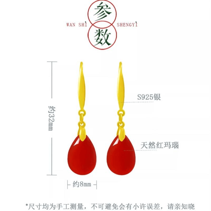 【中國直郵】 故宮淘寶 宮裡上新 紅色耳飾紅瑪瑙耳環天然紅寶石耳鉤 丹華 32*8mm 3
