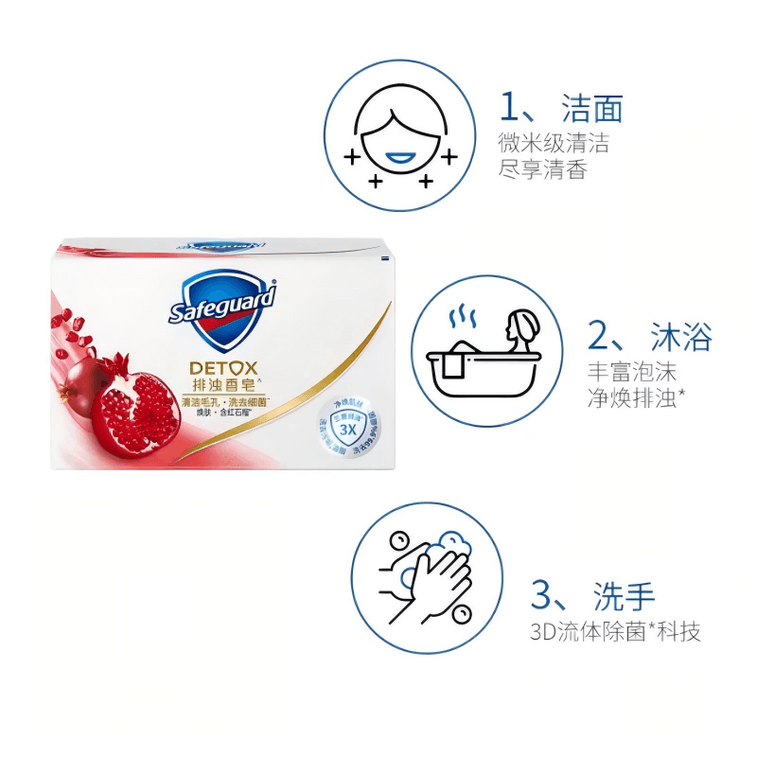 세이프가드 석류 디톡스 비누, 클렌징 & 바디워시, 핸드워시 & 페이셜워시, 기숙사 및 가족용 대용량, 100g [풍부하고 섬세한 거품, 푹신한 향기] 5