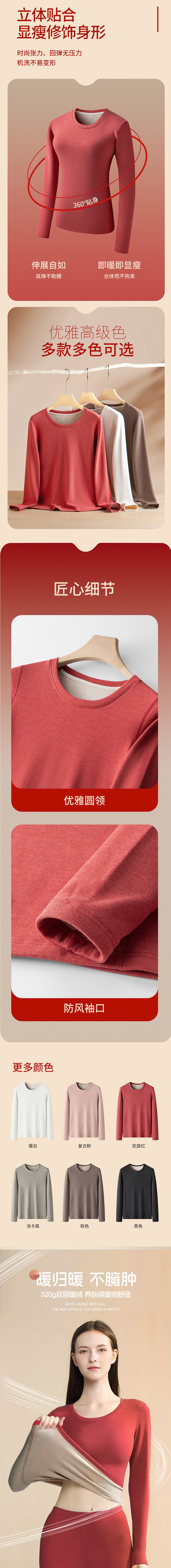 【中國直郵】 HSPM 蠶絲羊毛德絨 秋冬小姐保暖內衣 加絨加厚可外穿 圓領打底衫 魔力黑 M