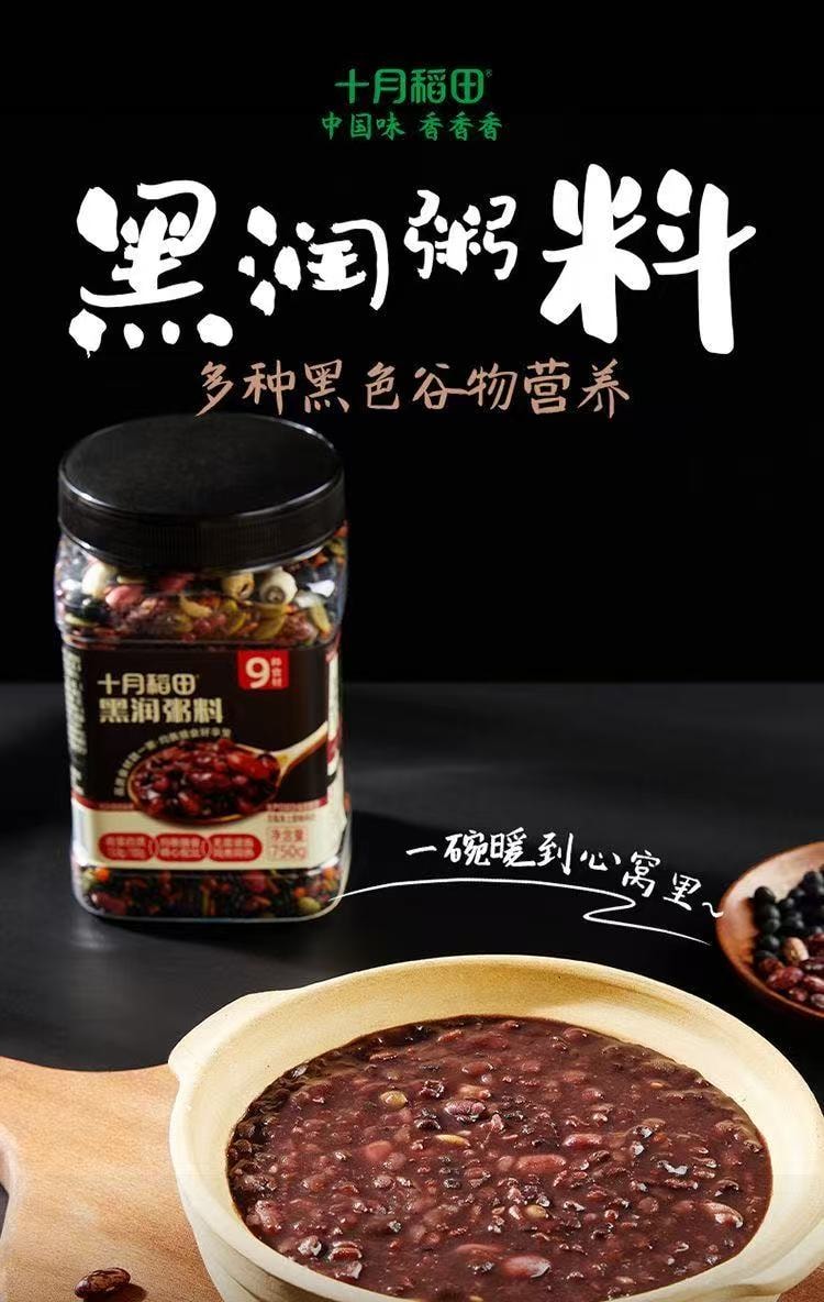 【中國直郵】 十月稻田 黑潤粥料750g*1瓶 早餐五穀雜糧粥 黑色食材富含花青素