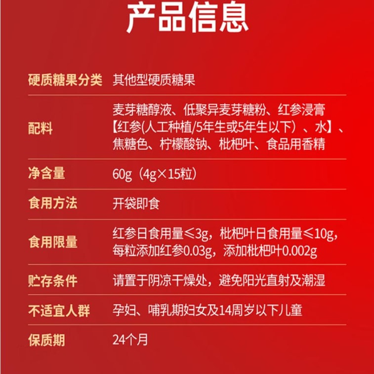 [중국 직배송] 한국 청관장 홍삼 설탕, 무설탕, 60g. 상쾌하고 설탕이 들어가지 않은 홍삼 음료로, 특별한 날에 즐기기 좋습니다. 6