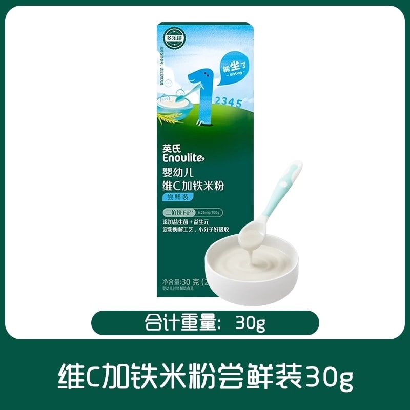【中国直邮】 英氏 婴儿高铁米粉 试用装英式米粉试吃30g/盒