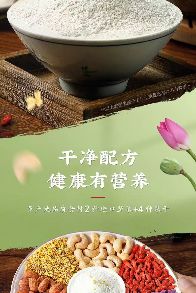 【中国直邮】 李子柒 桂花坚果藕粉 清香饱腹冲泡早餐清甜350g*2罐