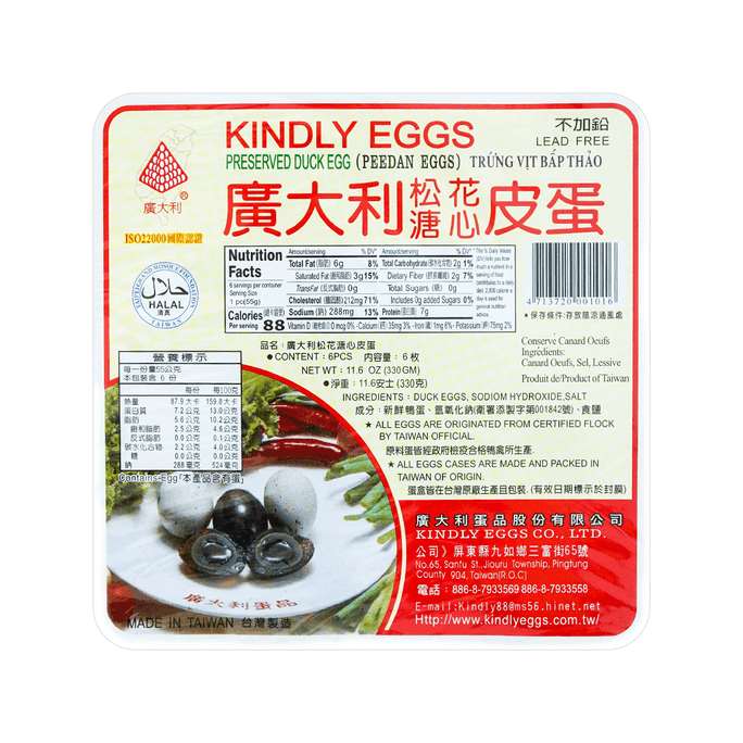 Taiwan Preserved Duck Egg 6pc