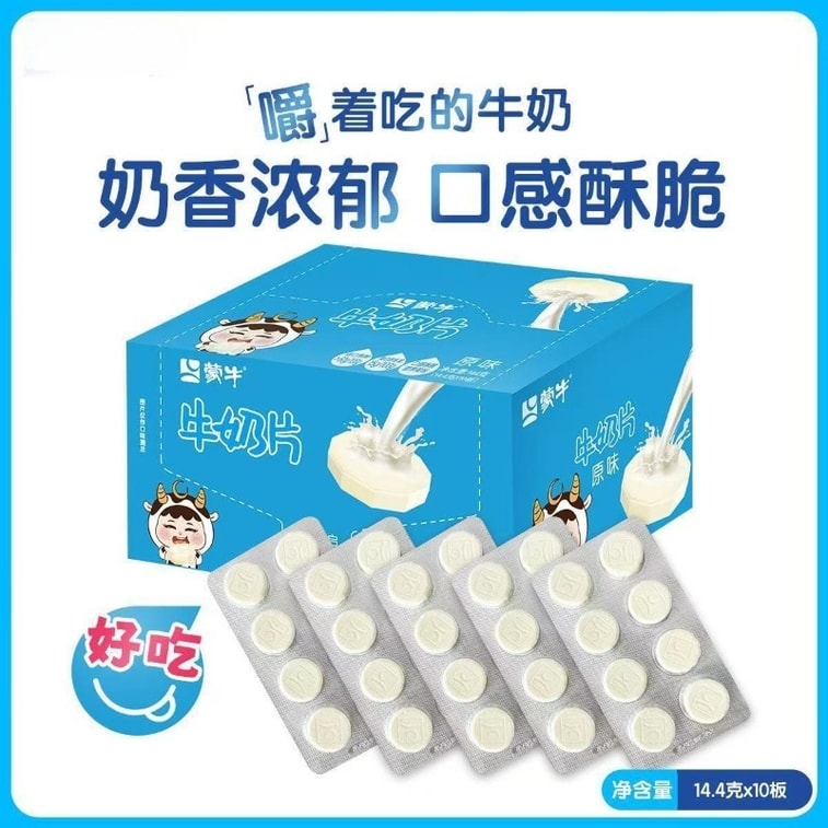 蒙牛 牛奶片原味特产内蒙古儿童糖果休闲零食奶片144g 3