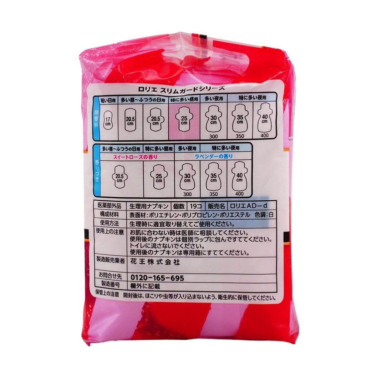 ローリエ スリムガード ヘビーフロー 無香料 羽つき生理用ナプキン サイズ3 / 9.84インチ 19枚入り 5