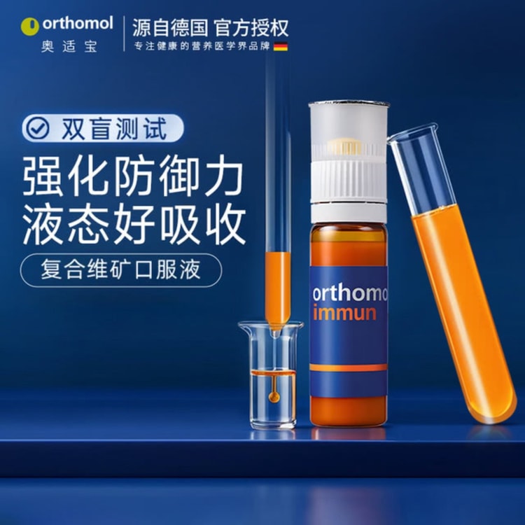 Immun Pro - 30-Day Supply Liquid Immunity Support 30g - Yami.com