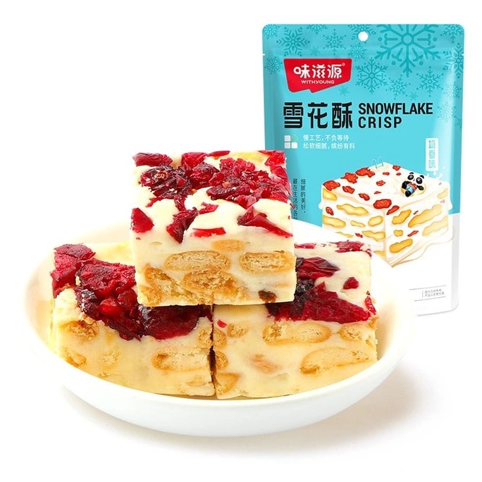 味滋源 雪花酥 奶香味 牛扎糖 沙琪瑪零食糕點125g*1袋(11個)