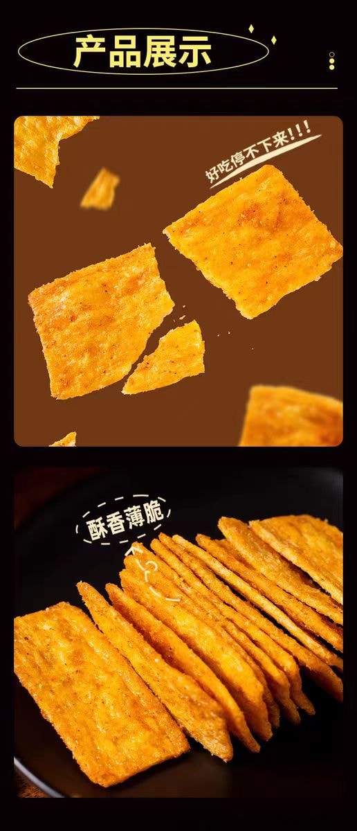 【中國直郵】 無名小卒 脆鍋巴原滋牛排麻辣味零食辦公室網紅小吃桶裝120g*2罐