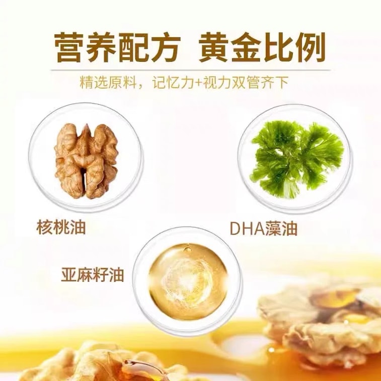 DHA Algae Oil Walnut Oil Gel Candy Memory Supplement Brain Strengthening 0.7g/capsule*80 Capsules 7